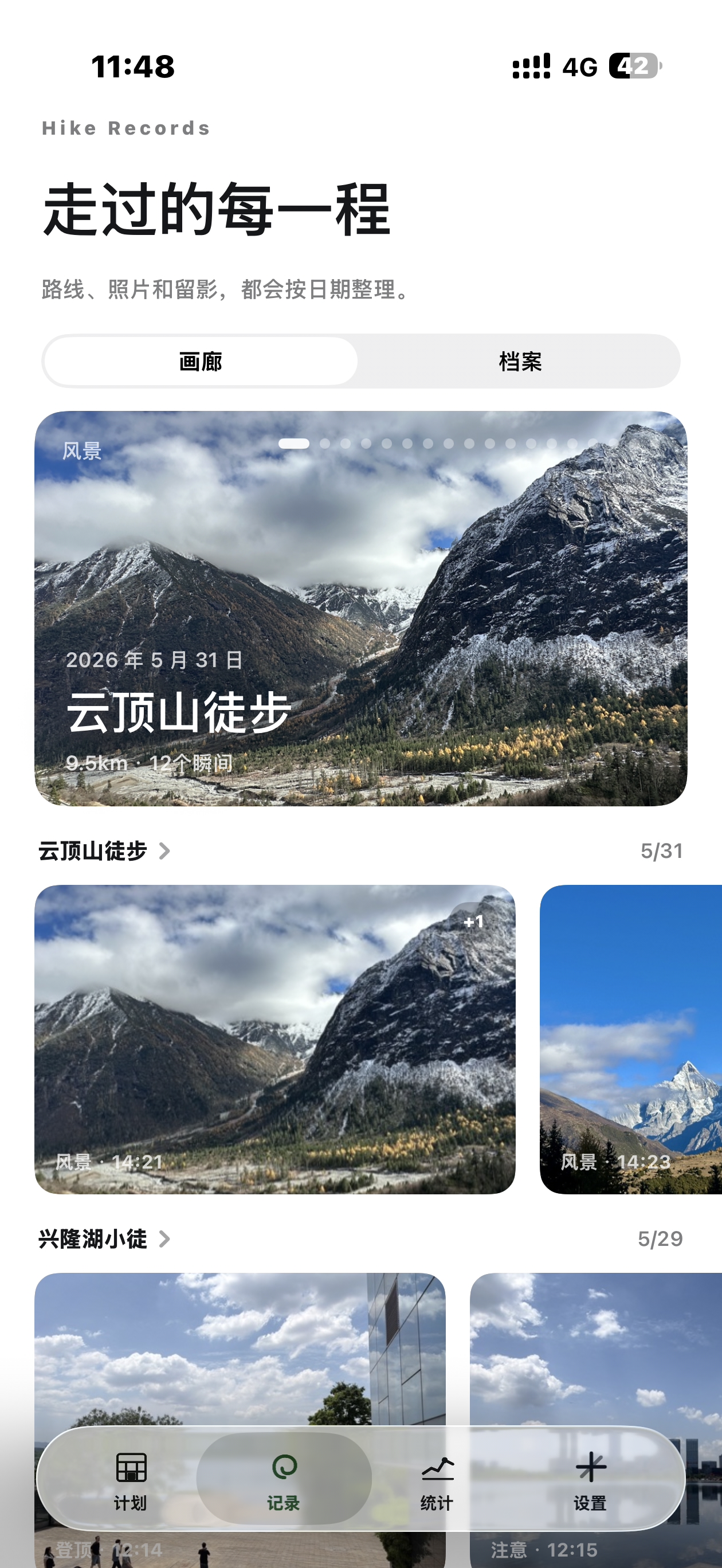 照片画廊