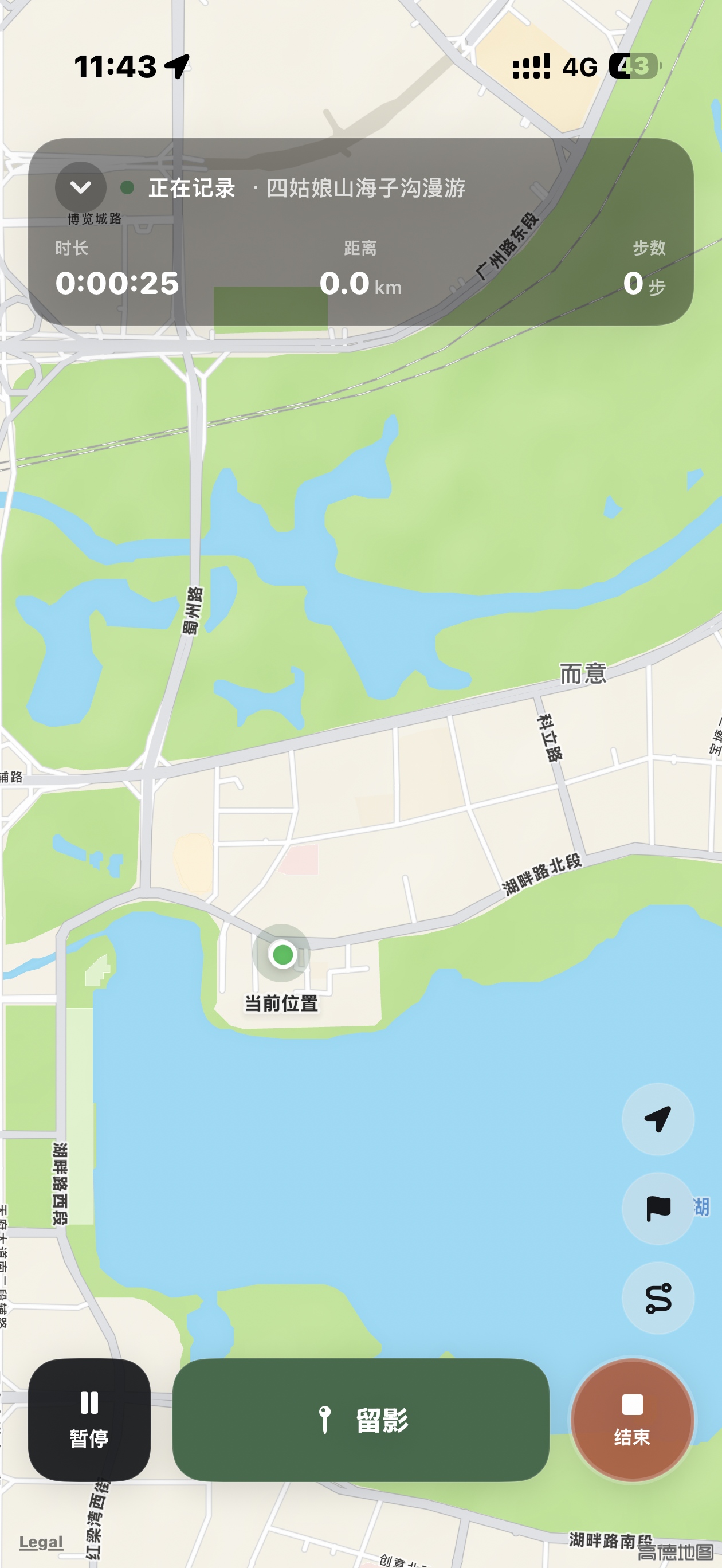 录制中